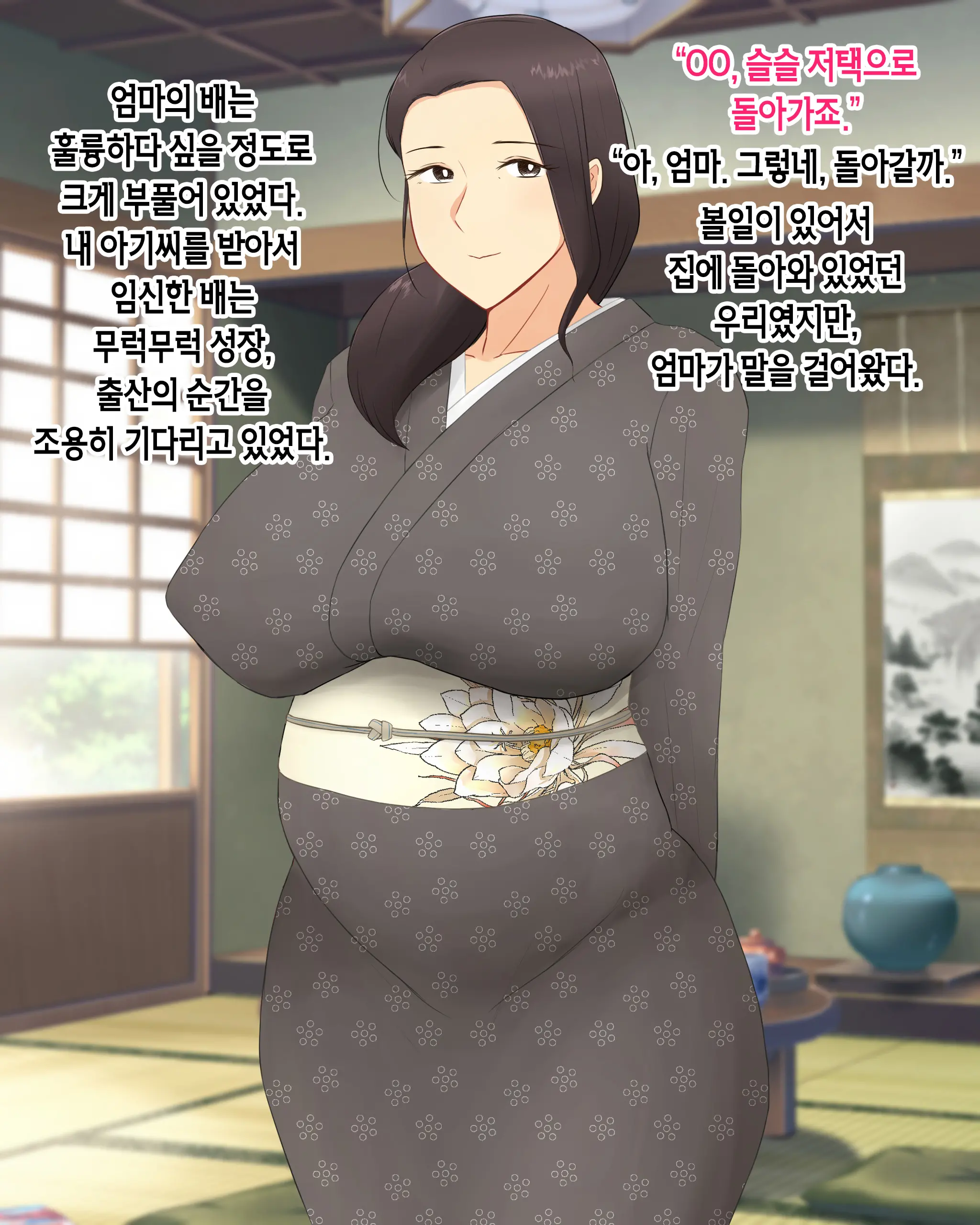 Mura No Fuushuu De Ryousaikenbo Na Bakunyuu Haha Ni Tanetsuke Sex Shimakuru Koto Ni Natta Boku | 마을 풍습으로 현모양처 폭유 엄마에게 마구잡이로 씨 뿌리기 섹스하게 된 나